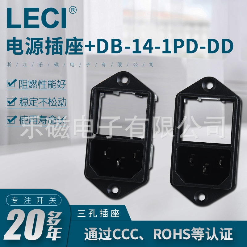 供应现货黑色稳定电压接线三脚插座DB-14-1PD-DD+RS型电源插座