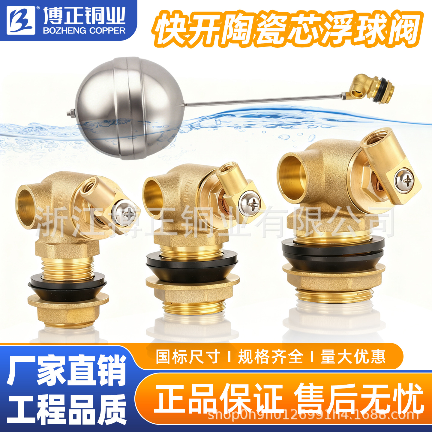 黄铜浮球阀 快开式浮球 水塔冷却塔顶部可调 BZ9140 螺纹连接