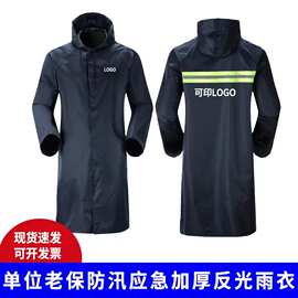 连体牛津布雨衣环卫劳保执勤全身防暴雨加厚长款反光雨衣可印LOGO