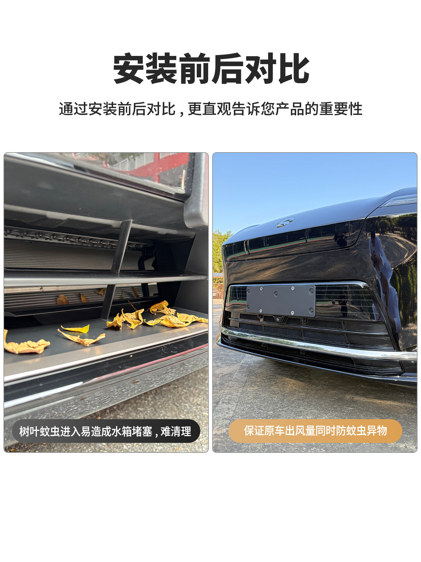 Suitable for 26 Models of Nio Es8 Air Outlet Dust Cover, Car Insect-Proof Net, Water Tank Grille Protective Cover, Modification Accessories
