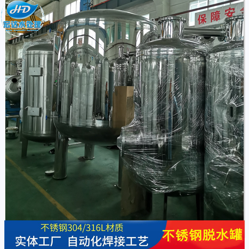 不锈钢脱水罐 沼气脱硫罐、水封罐，加压过滤压力罐