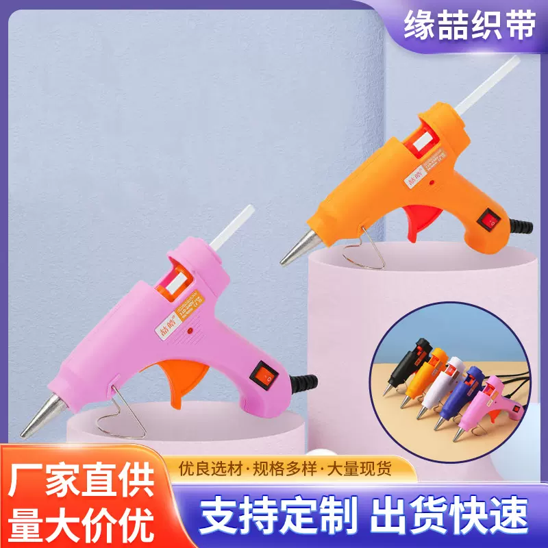 跨境专供热熔胶枪多色手工胶枪20w家用儿童手工DIY热容胶抢美缝枪