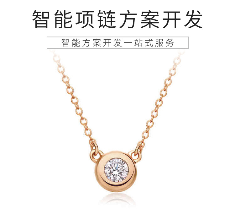 智能项链方案开发_03