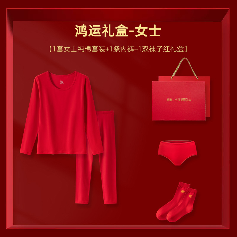 本命年大赤色純綿下着鴻運秋衣秋ズボン男性女性結婚保温ギフトセット|undefined