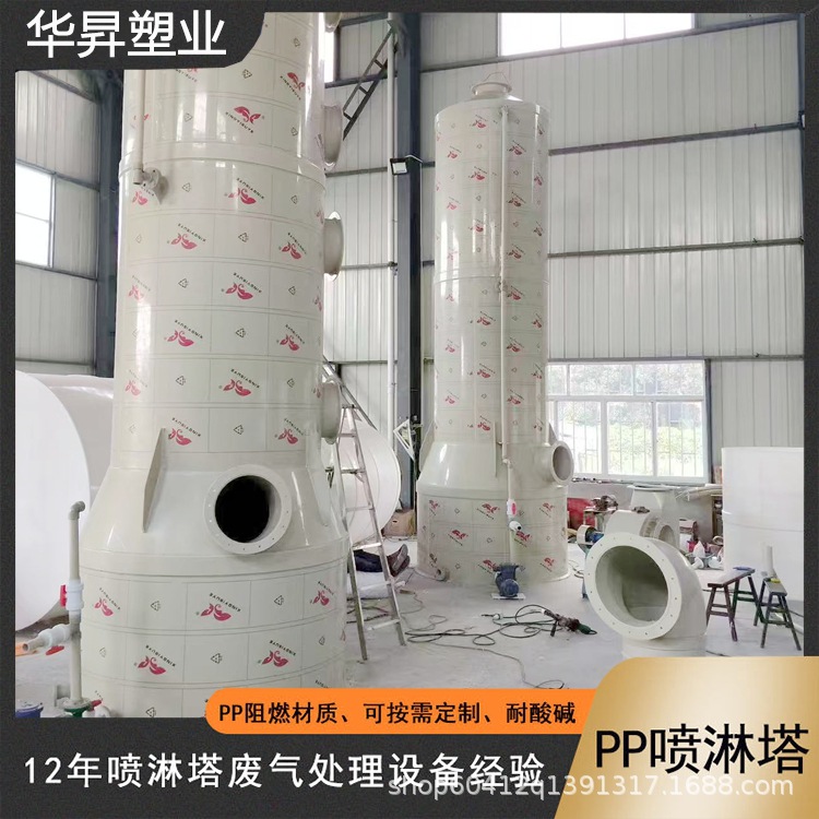 喷淋塔废气吸收净化塔油烟酸雾脱硫塑料旋流板填料洗涤塔