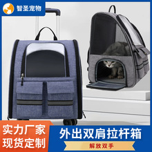 猫包外出便携宠物拉杆箱双肩包狗狗背包透气可折叠大容量拉杆箱