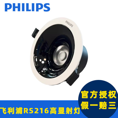 Philips, потолочный светильник, светодиодная лампа для супермаркета, 25W, 35W
