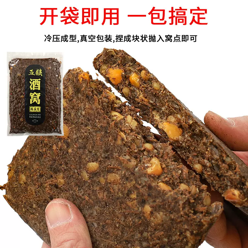 酒窝隔夜窝打窝料发酵酒糟玉米菜籽饼野钓鲫鱼鲤鱼鱼饵外贸厂批发