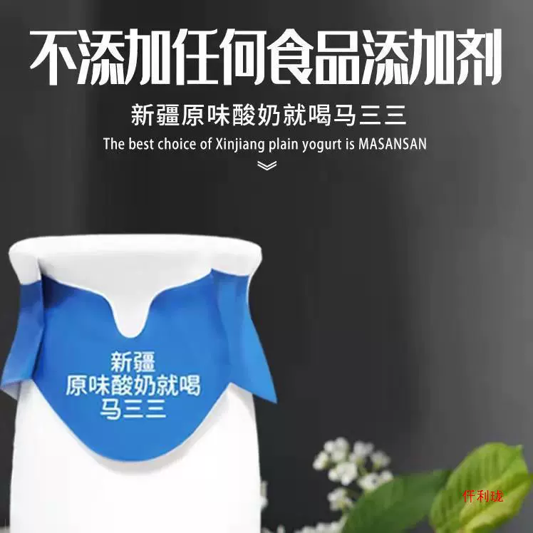 Оригинальный старый йогурт Xinjiang Ma Sansan, 180 г * 12 банок, низкотемпературное ферментированное питательное молоко для завтрака из сырого молока