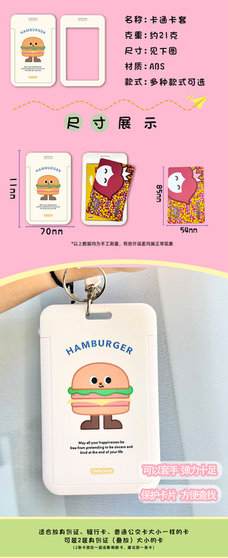 https://www.toonies.cn漢堡可感應卡套_02.jpg_800x800.jpg