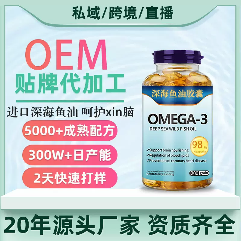 进口成人DHA深海鱼油胶囊中老年人滋养辅助调节血zhi软胶囊高纯度