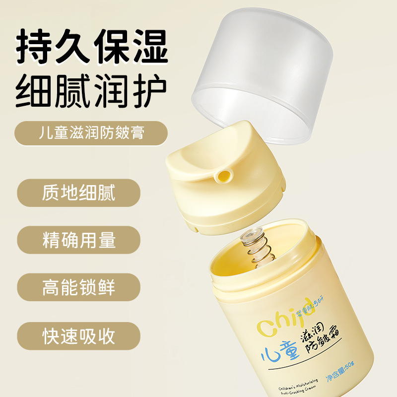 玫黛琳儿童滋润防皴霜面霜新生幼儿宝宝专用秋冬季保湿滋润擦脸霜|undefined