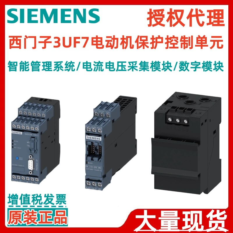 Оригинальный Siemens 3UF7010-1AU00-0 3UF7012-1AU00-0 Управление двигателем и оборудование контроля