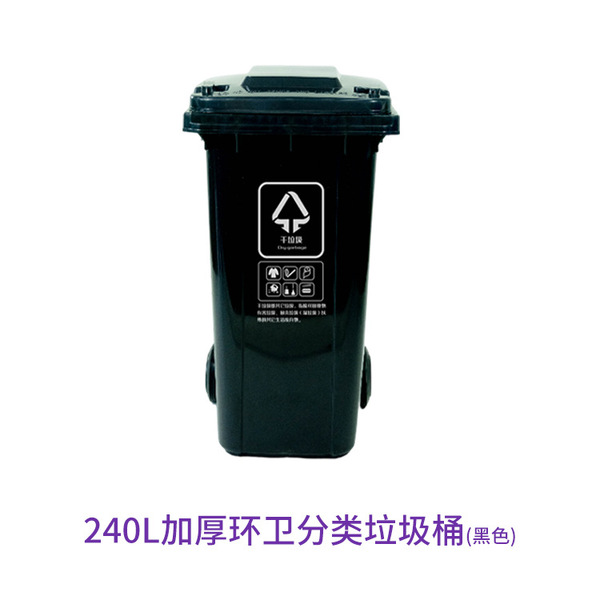 Jiangsu manufacturer Huante 240L plastic sanitation trash can…