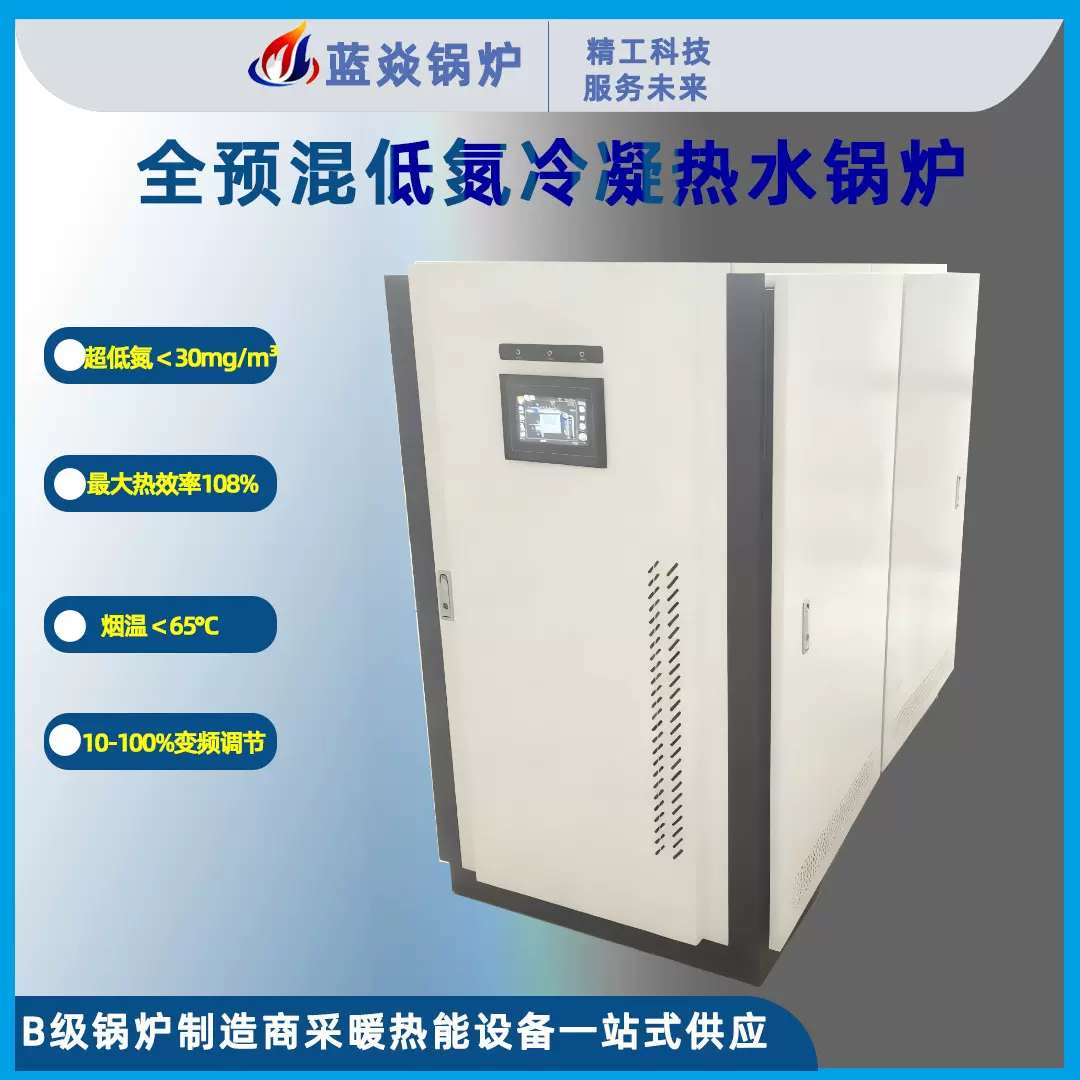 商用燃气热水锅炉宾馆洗浴养殖小区单位供暖热水模块炉 源头厂家