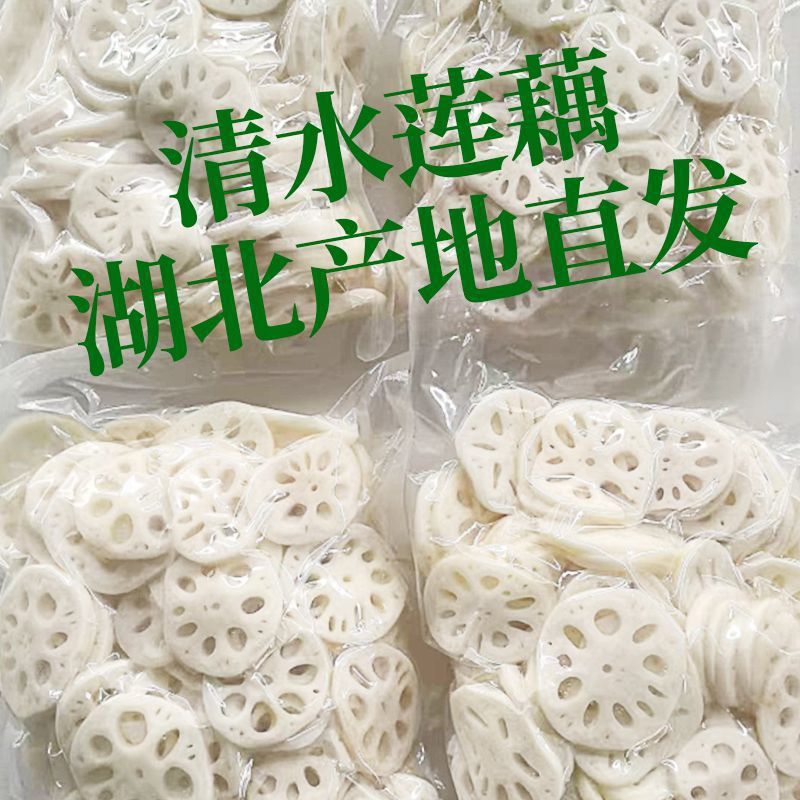 【热卖中】中国大陆/湖北省/孝感市新鲜清水莲藕片1斤5斤商用凉拌