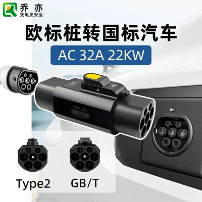 European Standard to National Standard Charging Pile Adapter Adapter Type2-Gbt Charging Pile Adapter Roewe Ideal Xiaopeng