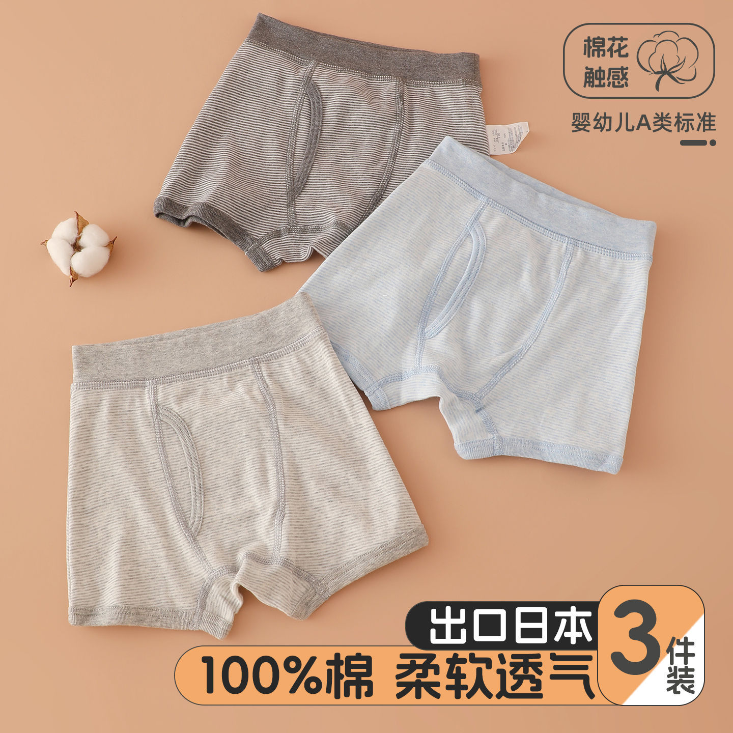 Boys' Underwear, Kidsren's Pure Cotton Category A, Small and Medium-Sized Kidsren's Cotton Boxer Briefs, Baby Boy's Boxer Shorts That Do Not Pinch the Buttocks