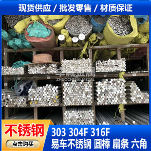 SUS303 304F 316F��܇���P䓈A���������ĥ�����A ��� ���ǰ�