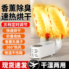 靴乾燥機、靴乾燥機、殺菌・消臭加工品、乾湿両用靴乾燥機、全自動家庭用