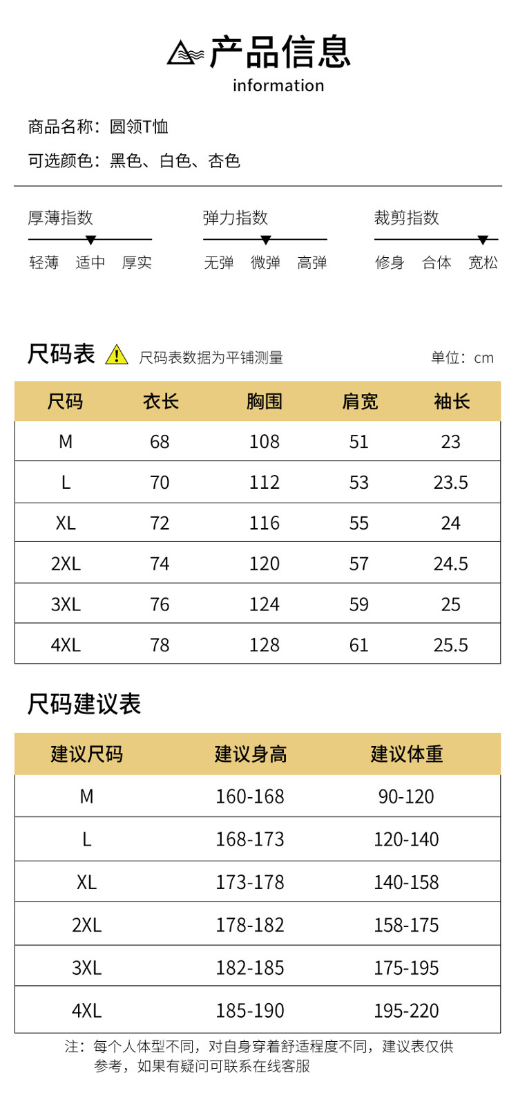 短袖t恤男士夏季新款圆领大码青年美式复古冰丝棉半袖T恤上衣男款详情20
