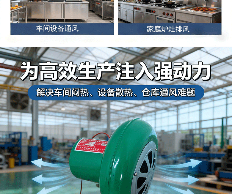 交直流两用详情页完整的的_05