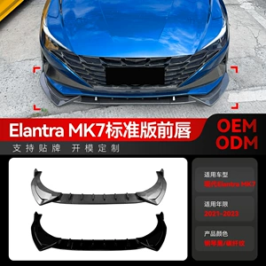 2021-2023 Hyundai Elantra MK7 üçün ön dodaq spoyler, kiçik bodi kit
