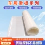 不粘不沾超高耐磨聚乙烯板
