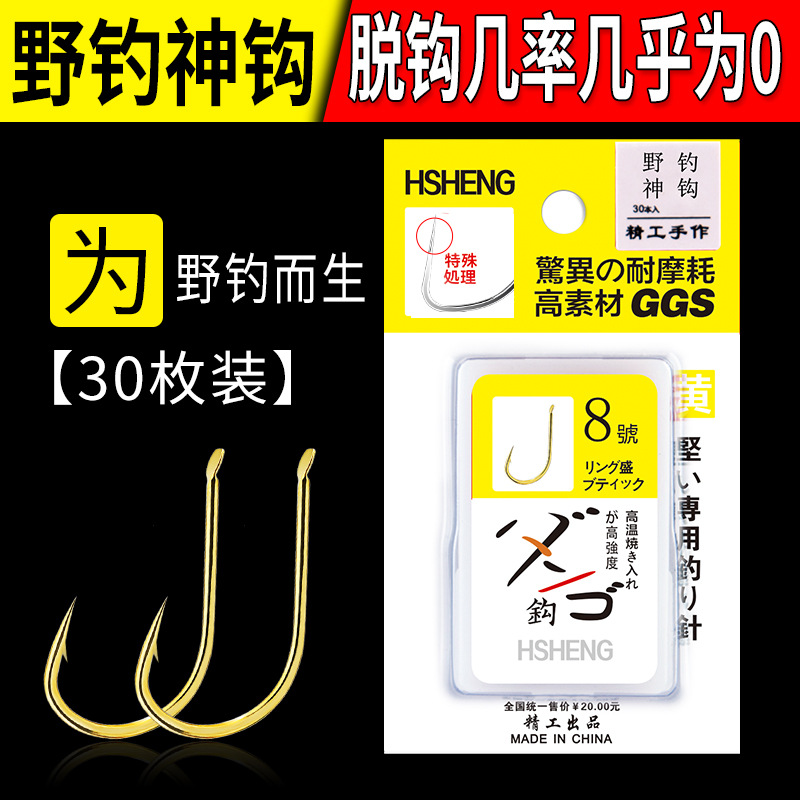 Huan Shengye Fishing God Hook Super High -High -Carbon Steel has a…
