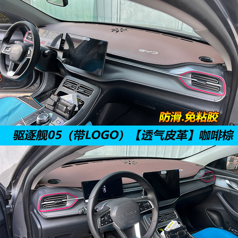 Wholesale BYD Destroyer 05 Avoidance Pad Central Control Instrument Panel Sunshade, Sun Protection and Heat Insulation Decoration Car Interior