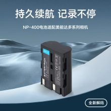 NP-400电池适用美能达K10D D20D DLI50 BP21相机电池充电器D-LI50