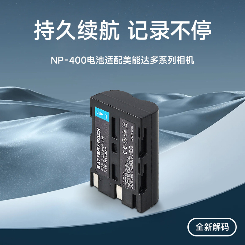 NP-400电池适用美能达K10D D20D DLI50 BP21相机电池充电器D-LI50