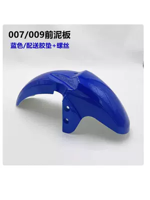 Electric vehicle fender — flaps