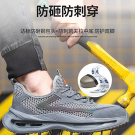 防砸防刺穿鞋;其他足部防护;其他作业保护