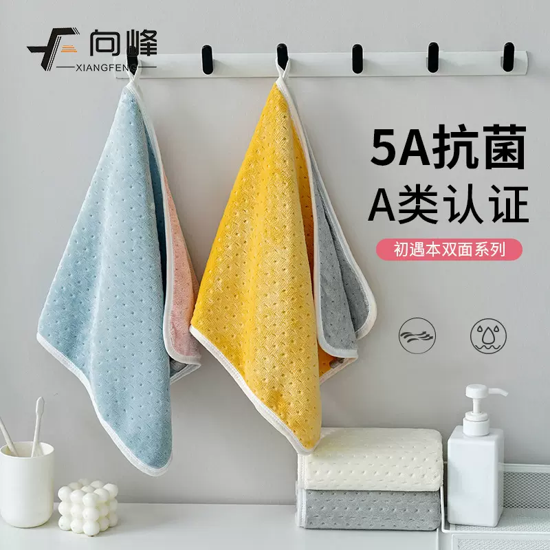 向峰抗菌珊瑚绒双色吸水毛巾加厚成人柔软双面洗脸巾抗菌吸水