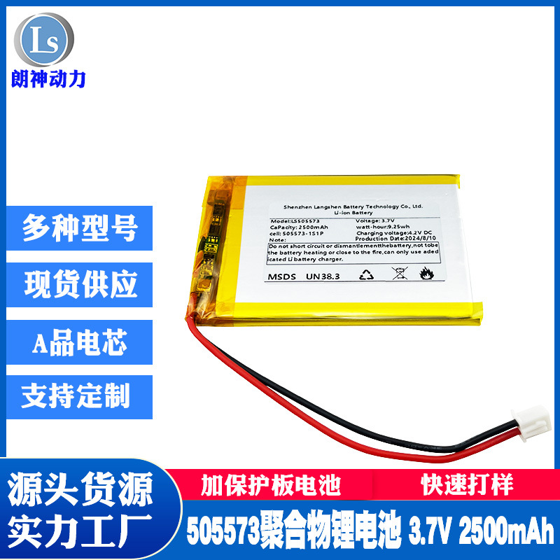 505573 polymer Lithium battery 703450 beauty instrument lithium…