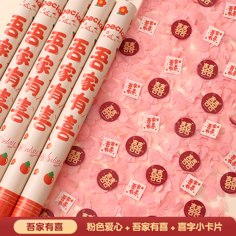 婚庆用品大全结婚礼炮礼花筒礼筒炮礼花炮婚礼喷花筒花瓣雨手持拧|undefined