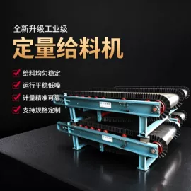 磁选设备;加料机;皮带秤