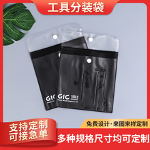 pvc包装袋透明磨砂防尘卡头袋五金工具收纳密封袋封口袋可印logo
