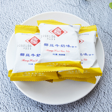 上海三牛椰丝牛奶味高钙奶饼干整箱儿童孕妇老式饼干健康营养早餐