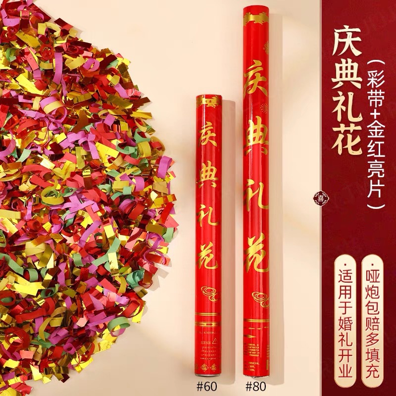 60#축하 불꽃놀이(고급 금인쇄 시리즈)