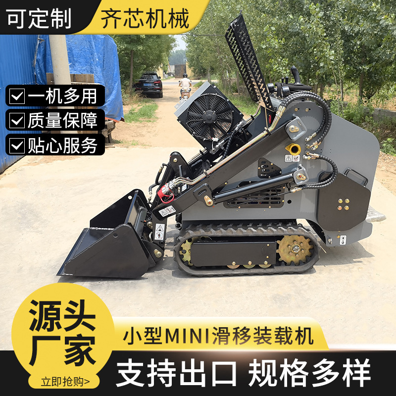 出口EPA滑移装载机23马力Briggs&Stratton发动机Smallskidloader