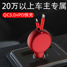 QC3.0新款伸缩车载充电器PD快充 自带充电线一拖二多功能厂家直销