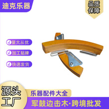 军鼓边击响木枫木边击音效块架子鼓边击器小军鼓边击条实木边击器