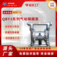 气动隔膜泵QBY3-15/25/40/50/65/80工业用不锈钢304耐腐蚀耐酸碱