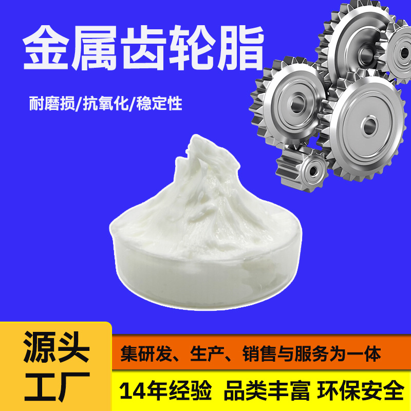 小包装50g蜗轮蜗杆玩具变速箱变压器降噪音润滑脂金属齿轮脂静音