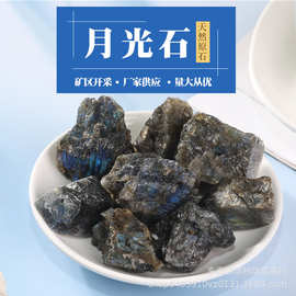 现货供应月光石原石 香薰扩香石 大颗粒蓝月光碎石摆件批发
