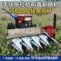 农用手扶棉花杆玉米割晒机