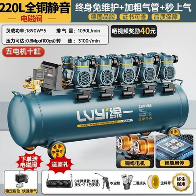 Hava kompressorları Air Pump Industrial-Grade Air - 1890w5-220l-full-copper-bass-solenoid-valve-air-in-secondsmaintenance-free-intelligent-start-and-stop-explosion-proof-luxury-gift