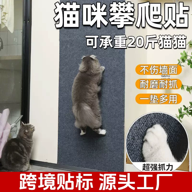 猫抓垫墙贴剪贴逗猫神器猫爬垫耐磨耐抓不掉屑多功能猫咪墙贴攀爬
